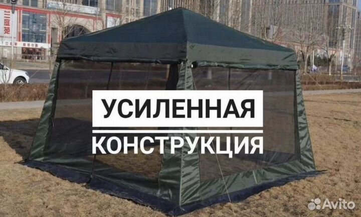 Тент шатер для дачи