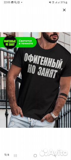 Футболка мужская