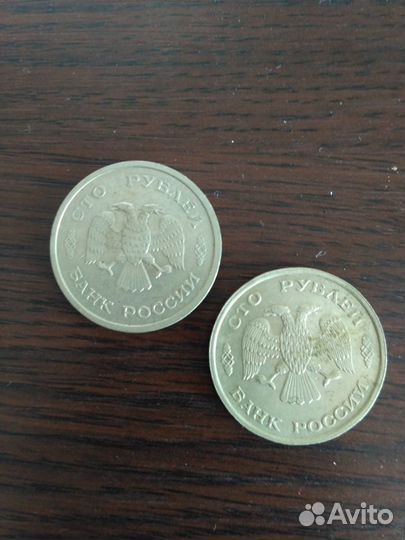 100 рублей 1993 года