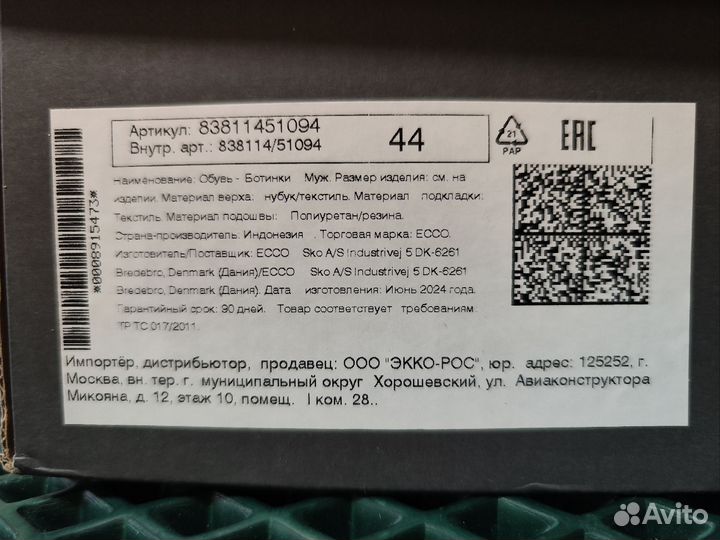 Ботинки Утеплённые ecco rugged track