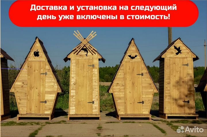 Дачный туалет деревянный WAT896