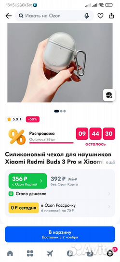 Xiaomi redmi buds 3 pro новый чехол