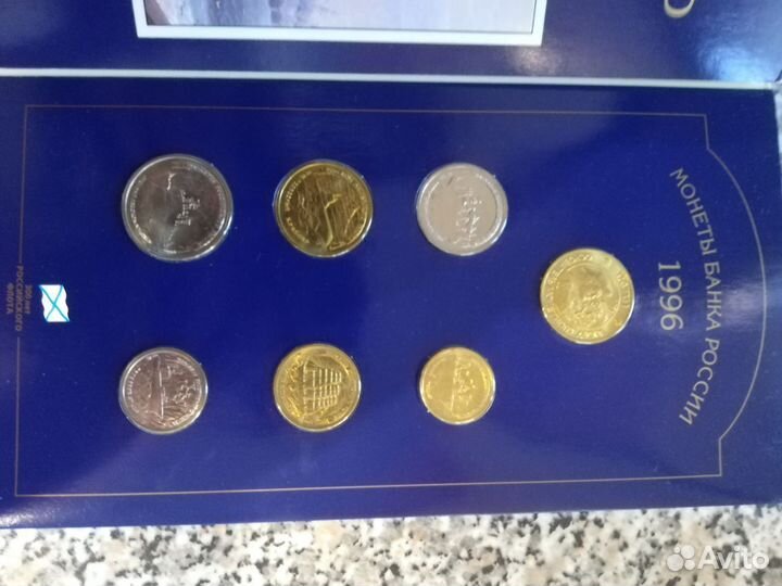 Набор монет 300 лет российского флота