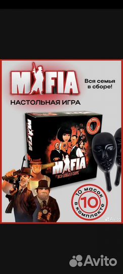 Настольная игра мафия