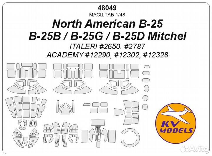 Дополнение к моделям KV Models 48049