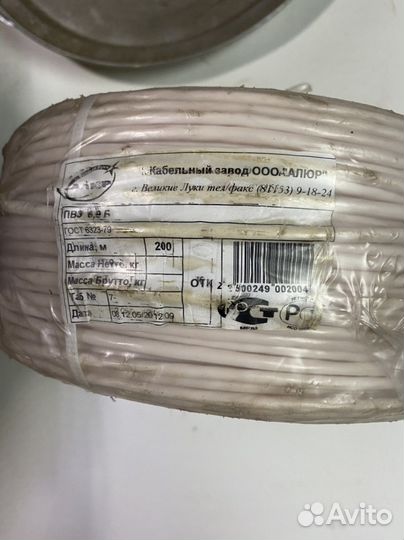 Провод