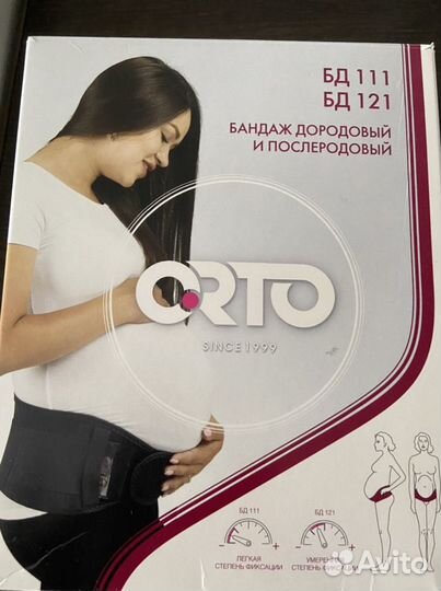 Бандаж дородовый и послеродовый новый