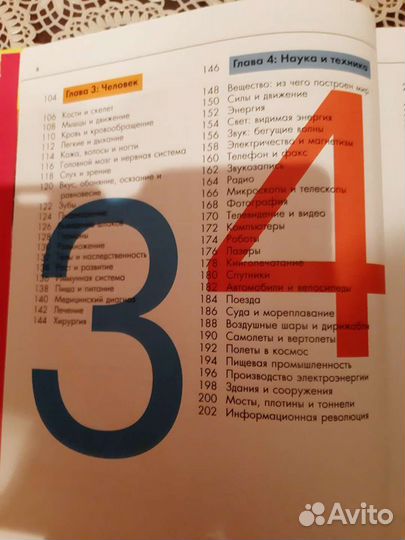 Детская энциклопедия Ридерз Дайджест новая