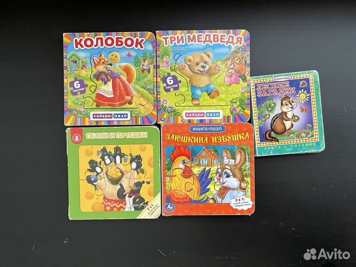 Детские развивающие игрушки пазлы