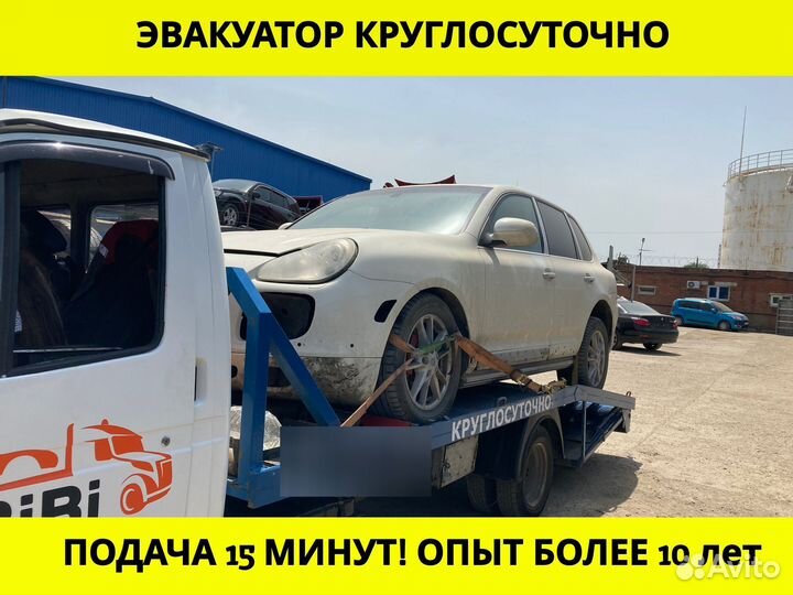 Эвакуатор 24/7 до 4 тонн