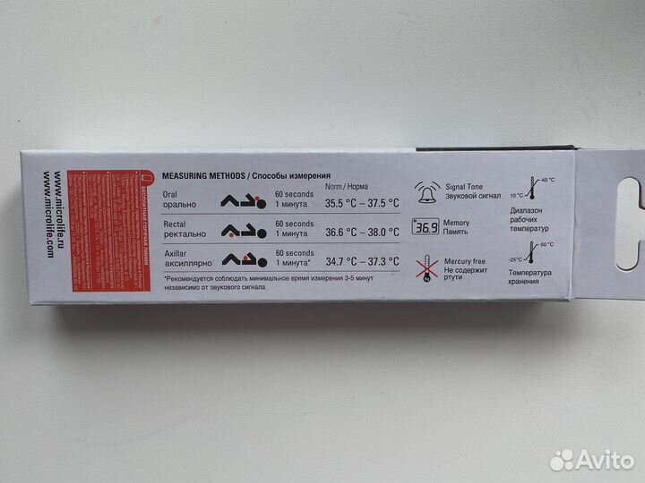 Термометр электронный