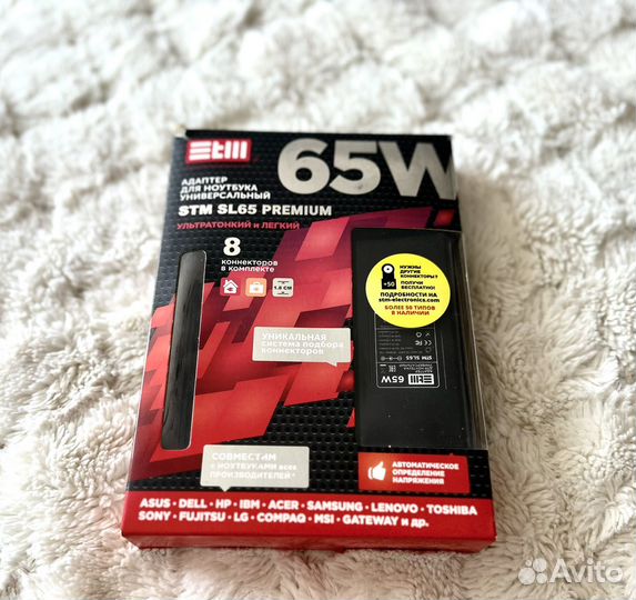 Адаптер для ноутбука универсальный. STM SL65