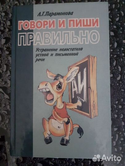 Книги по логопедии