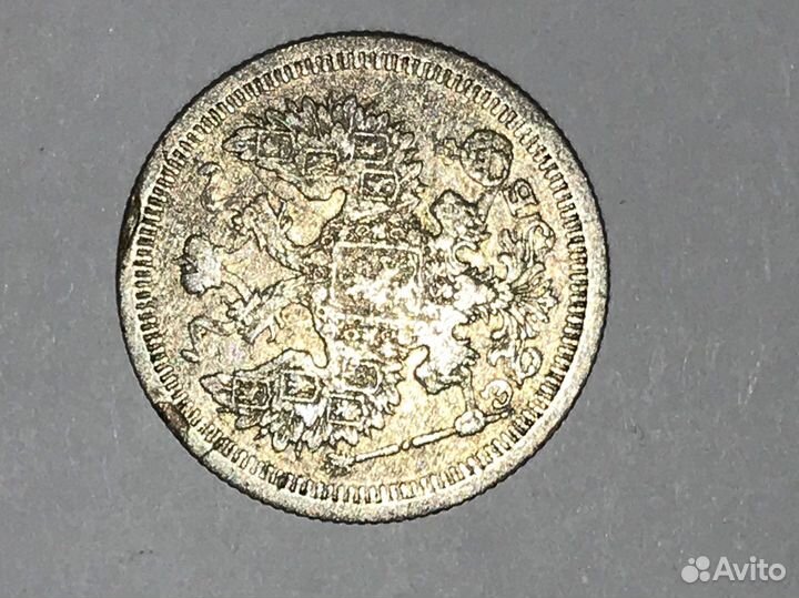 Серебрянная монета 1908 года