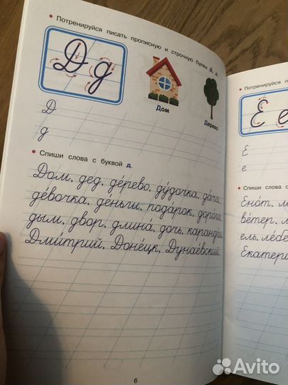 Прописи для дошкольников