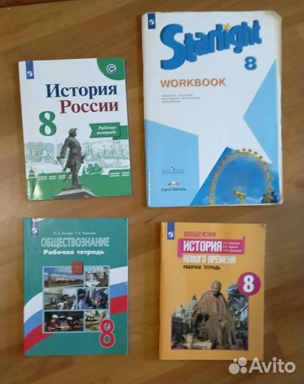 Учебники 8 класс