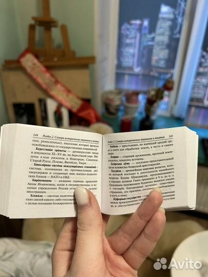 Шпаргалка егэ история