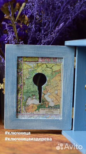 Ключница