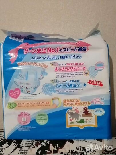 Подгузники goon XS New born