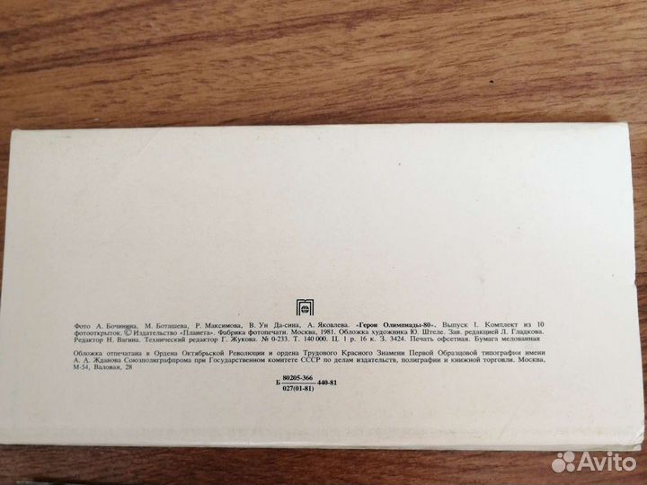 Набор открыток 