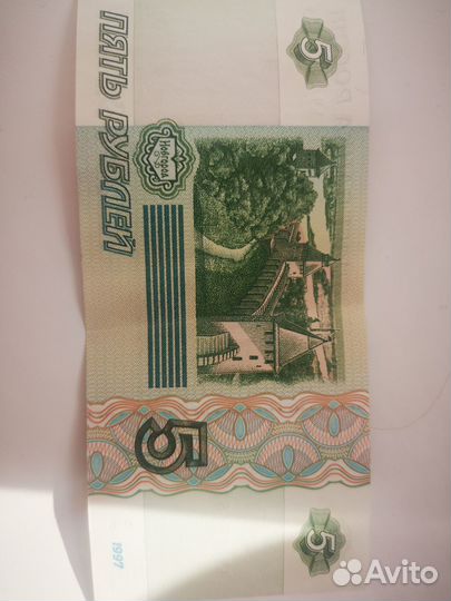 Купюра 5 1997 года