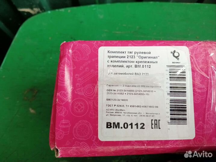 Запчасти для нивы