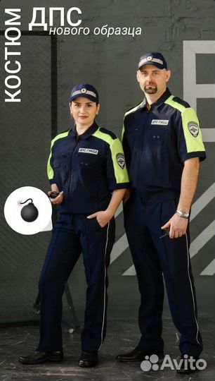 Форма сотрудника дпс (гаи,гибдд) летняя