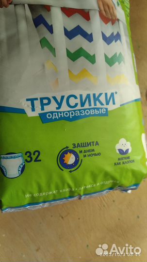 Трусики солнце и луна 5,32 шт