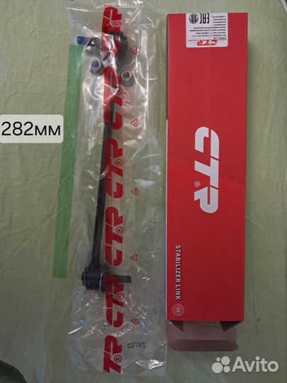 Стойка стабилизатора передняя