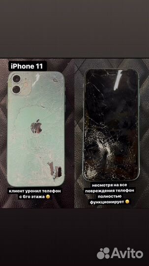 Ремонт телефонов и ноутбуков