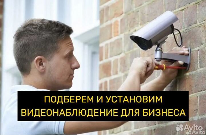 Установка видеонаблюдения. Запуск, монтаж