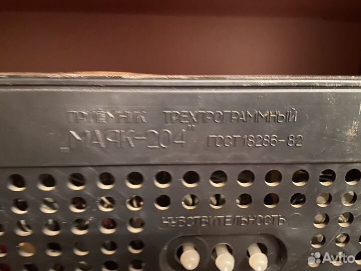Радиоприемник маяк 204