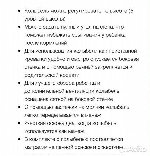 Детская кроватка