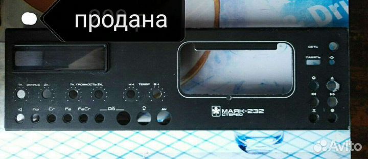 Маяк 232 (запчасти)