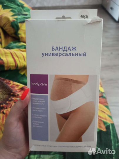 Бандаж для беременных