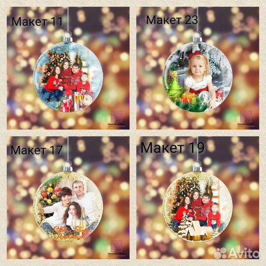 Новогодние шары с вашими фотографиями