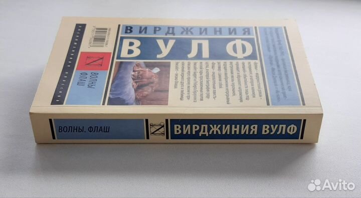 Книга Вирджиния Вулф 
