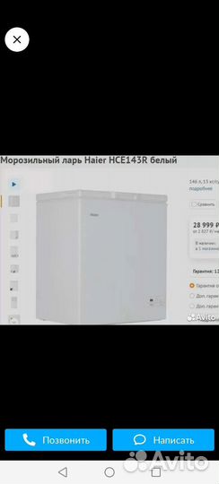 Холодильник бу