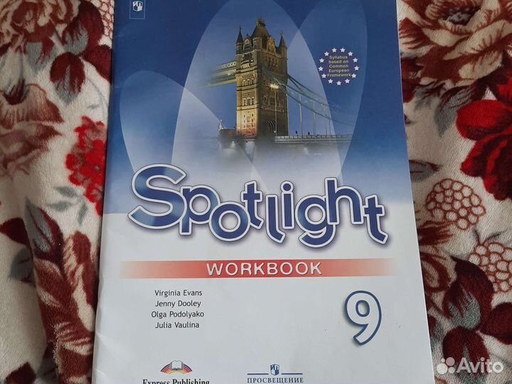 Рабочая тетрадь по аглийскому языку за 9 класс