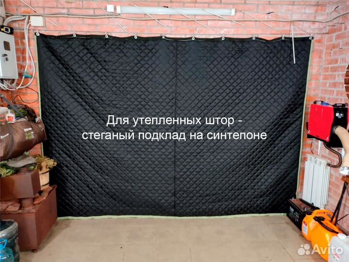 Брезентовая штора 2,7 х 2 м для защиты от холода