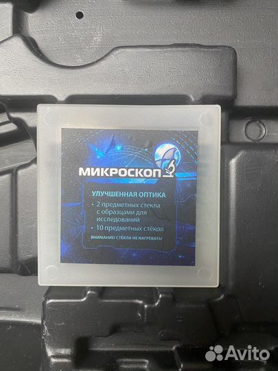 Микроскоп детский