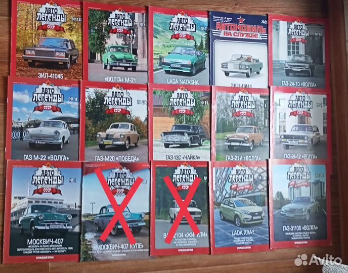 Журналы автолегенды СССР