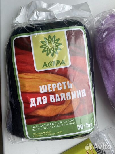 Набор для валяния шерсть+иглы