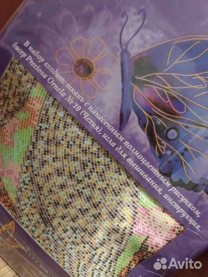 Набор для вышивания бисером