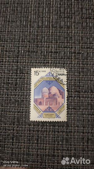 Почтовые марки СССР