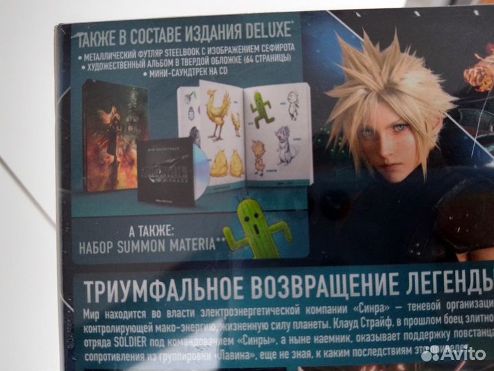 Final Fantasy VII Remake Deluxe edition Новый