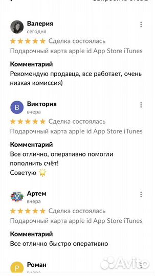 Подарочная карта app store itunes Турция USA