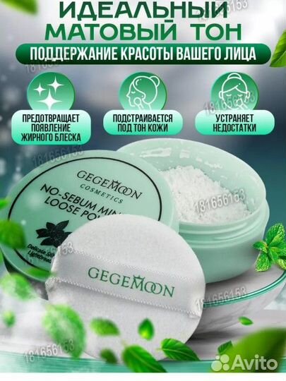 Пудра матирующая новая