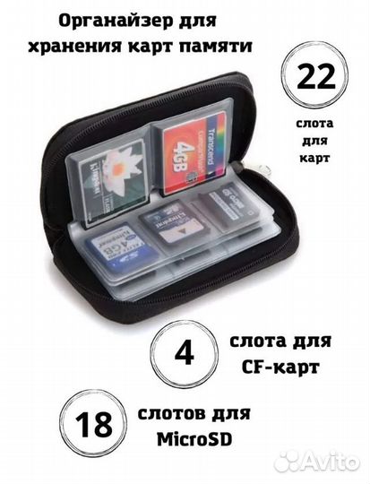 Органайзер чехол сумка для хранения sd карт