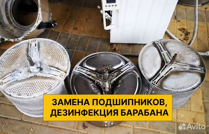 Ремонт Стиральных, Посудомоечных машин, Кофемашин